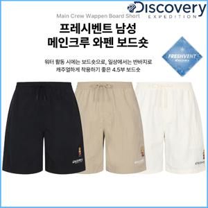 디스커버리 여름 가격인하 남성 메인크루 와펜 보드숏 래쉬가드 DMSB7A043