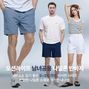 투엘라 오션라이프 남여공용 나일론 밴딩 스포츠웨어 데일리 반바지(U6SP04)