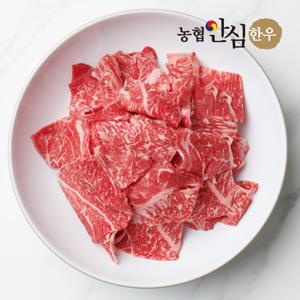 농협안심한우 1등급 냉장 불고기용/국거리용 200g 골라담기