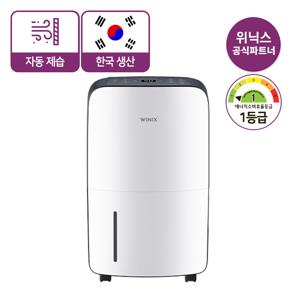 뽀송 16L 제습기 DN2E160-KWK 1등급 화이트메탈그레이 CJO