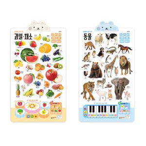 사운드 차트 2종 (동물, 과일/채소)