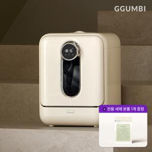 젖병살균세척기 UV PRO (3세대)+전용 세제 본품(2gX100개입)