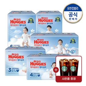 [2박스] 2025 매직컴포트 썸머 팬티형 기저귀 3~7단계 공용+교차선택+스타벅스커피2잔