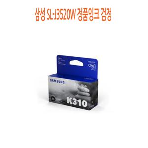 삼성 SL-J3520W 정품잉크 검정