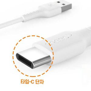 에이치플러스몰 C타입 고속충전 케이블/고속데이터전송(1.5M) 갤럭시고속충전케이블 S20 S21