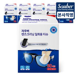 자우버 NEW 렌즈클리너 클리닝 일회용 티슈 50매 6팩