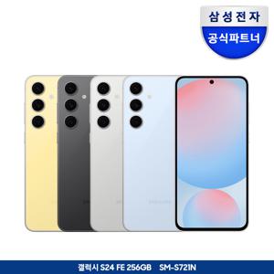 [즉시+카드]갤럭시 S24 FE 256GB 자급제폰 SM-F721N
