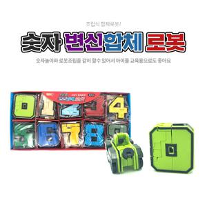 숫자변신합체 로봇