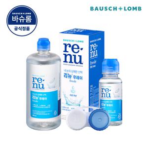 리뉴 후레쉬 355ml + 60ml + 렌즈케이스 x 1세트_유통기한 26.1.31
