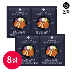 [온작] 통등심돈까스 150g x 8장