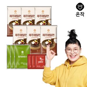 [온작]이영자 제주 메밀면 6인분 세트(메밀면6팩+육수3팩+비빔장3팩)