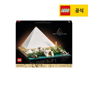 레고 아키텍쳐 21058 기자의 피라미드