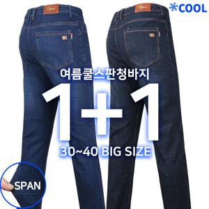 남자 신축성 쿨 데님 작업청 [1+1]여름_베네폴쿨스판청바지