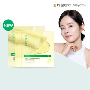 최신상 대웅제약 이지듀 토닝 앰플 마스크 1박스