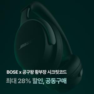 [CJ x 황부장]  QC 울트라 헤드폰