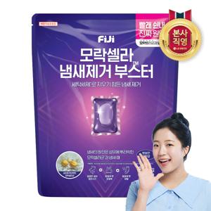 피지 모락셀라 냄새제거 부스터 캡슐 코튼향 26개입