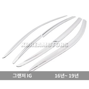 오토크로바 크롬썬바이저 그랜져IG 6p 연식확인 D695