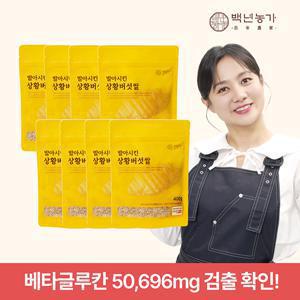 박나래쌀 도정 직후 발아시킨 상황버섯쌀 400g*8봉
