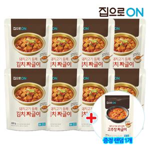 집으로ON 고기듬뿍김치짜글이 400g 8개+1개