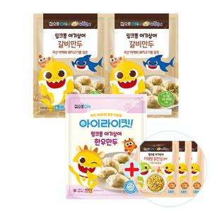 핑크퐁 갈비 만두 900g x 2봉 + 한우만두 600g + 증.정 어린이 볶음밥 3봉(랜덤)