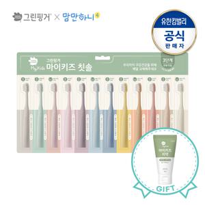 마이키즈 칫솔 3단계(6~9세)X12P 블리스터+(마이키즈 치약 3단계 60g_불소첨가)
