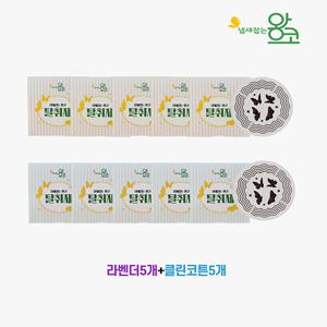 냄새잡는 왕코 탈취제 10개(라벤더+클린코튼)