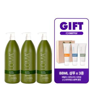 LOMA 로마 너리싱 샴푸 1L 3통