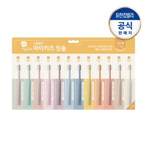 마이키즈 칫솔 2단계(3~5세)X12P 블리스터+(마이키즈 치약 3단계 60g_불소첨가)