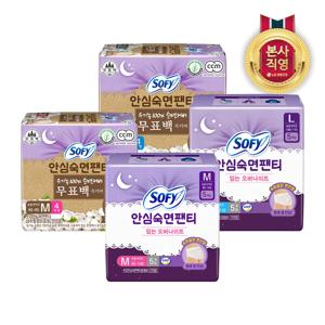 쏘피 안심숙면팬티 골라담기