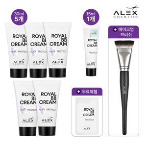 [동가게 VIP패키지] 알렉스 로얄 BB 크림 30ml 5개+15ml 1개