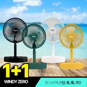 1+1 몬스터엑센 윈디제로2 무선 무소음 탁상용 미니선풍기 사무실 책상 소형 저소음 휴대용 여름 캠핑용 야외용 선물용