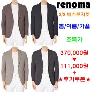 S/S 구김없는 전체스판 봄/여름/가을 자켓  데일리룩 4종1택RPFPCJ5123A EK3653
