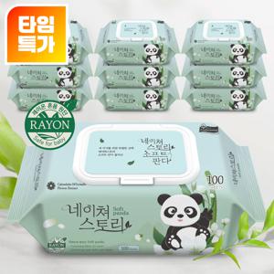 [CJ 단독 SALE /쿠팡 리뷰4만개]  부드러운 가성비 대용량 물티슈 100매 10팩