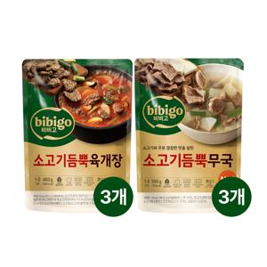 비비고 소고기 듬뿍 육개장 460g x3개+소고기 듬뿍 무국 500g x3개