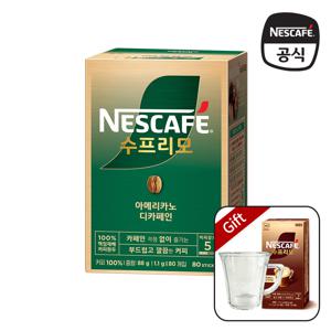 수프리모 디카페인 아메리카노 80T +260ml 유리머그컵+오리지날믹스10입