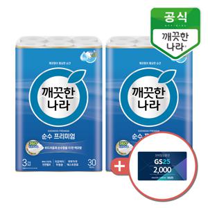 순수 프리미엄 롤티슈 27m 30롤 2개 + GS편의점상품권 2천원권