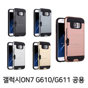 에이치플러스몰 메탈 카드 범퍼 케이스 갤럭시on7 G610 G611 공용 갤럭시온7 온7케이스