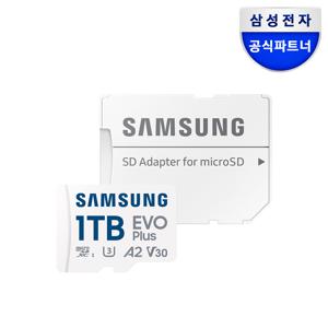삼성 공식인증 마이크로SD 메모리카드 EVO PLUS 1TB MB-MC1T0SA/KR