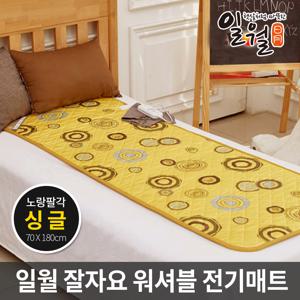 일월 잘자요 워셔블 전기매트 싱글 노랑팔각 70x180cm