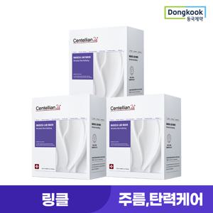 센텔리안24 마데카 랩 링클 리바이탈라이징 마스크 20매 X3개
