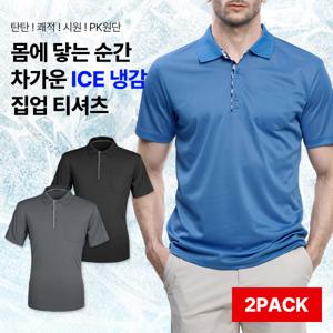 1+1 경쾌한걸음 남성 빅사이즈 기능성 여름 반팔 카라 티셔츠SI4OP1LT026M