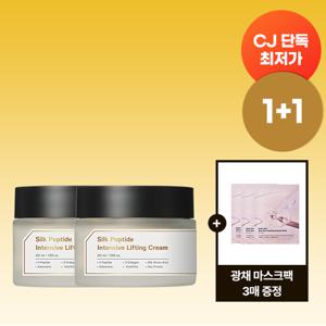 1+1 실크펩타이드 녹는실 리프팅 크림 50g 2개 (+광채팩 3매)