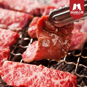 초이스등급 살치살 300g x2팩 구이용