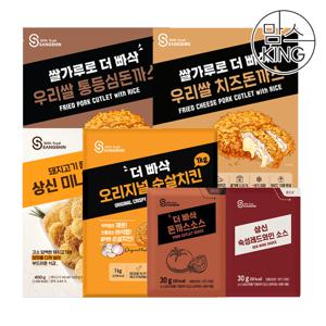 [맘스킹] 상신종합식품 돈까스 우리쌀 통등심420g+우리쌀 치즈420g+미니등심400g+오리지널 순살치킨(1kg)(소스10봉)