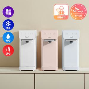 스스로 플러스 직수 정수기(냉/온/정) 일시불 3년 셀