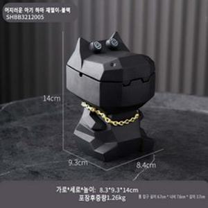 재떨이 스타일리시한 하마 디자인 휴대용 담배 재떨이 가정용 재떨이, 1개, 블랙타입-하마