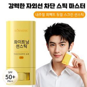 [3중 기능성] SPF50+ PA++++ 오브제선스틱 쿨링선스틱 물리적 선스틱 바디선크림 톤업선크림 워터프루프 아이 선크림 스틱 선스틱 자외선 차단 피부 장벽 보호, 1개, 20ml