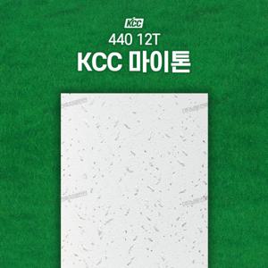 KCC 마이톤 12T 천장 석고보드 마감재 텍스