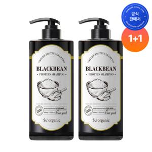 수오가닉 블랙빈 단백질샴푸 맥주효모 1000ml 2개