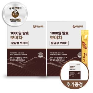 힐링 보이차 운남성 50스틱 x3통